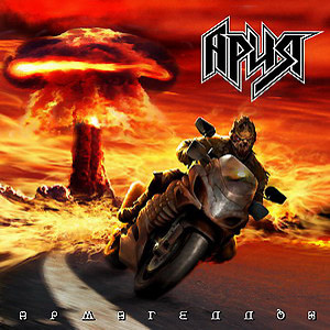 http://www.aria-best.su/pics/discography/album/2006_-_armageddon.jpg